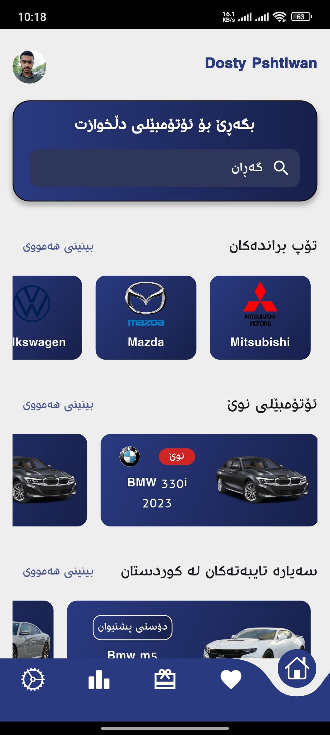 My Car - Image 1