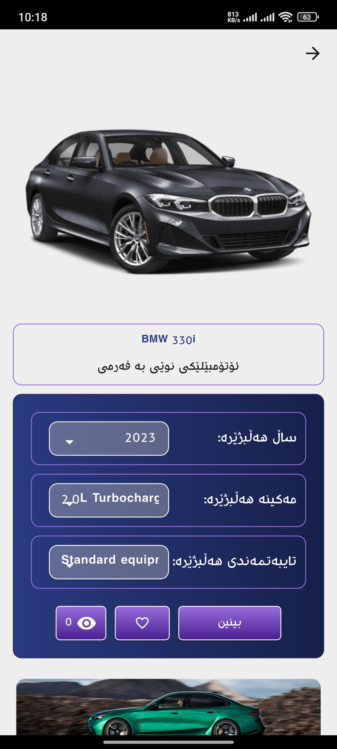 My Car - Image 2