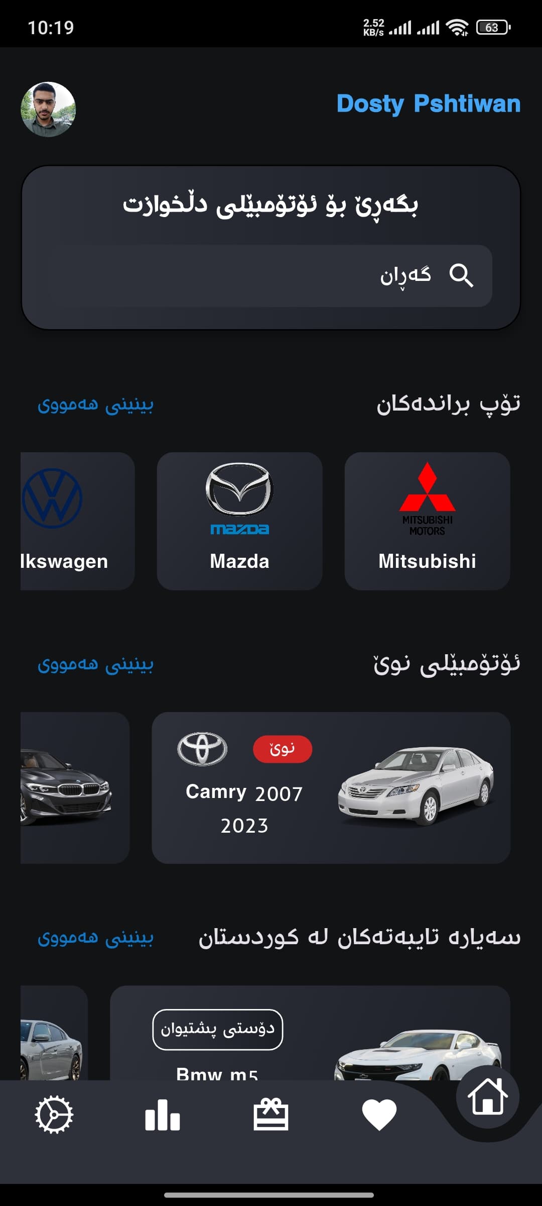 My Car - Image 4