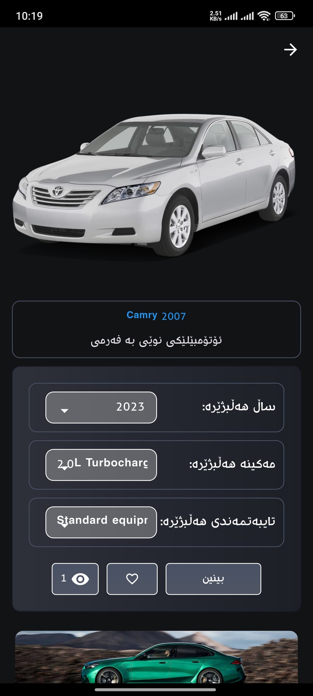 My Car - Image 5
