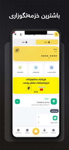 Saman Post App — image 3