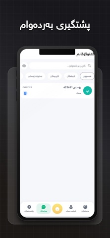 Saman Post App — image 4